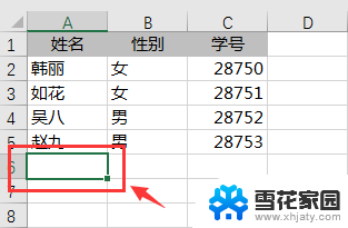 怎么把两个表格数据合并在一起 多个Excel表格合并数据教程