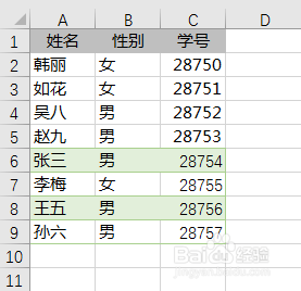 怎么把两个表格数据合并在一起 多个Excel表格合并数据教程