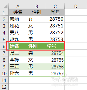 怎么把两个表格数据合并在一起 多个Excel表格合并数据教程