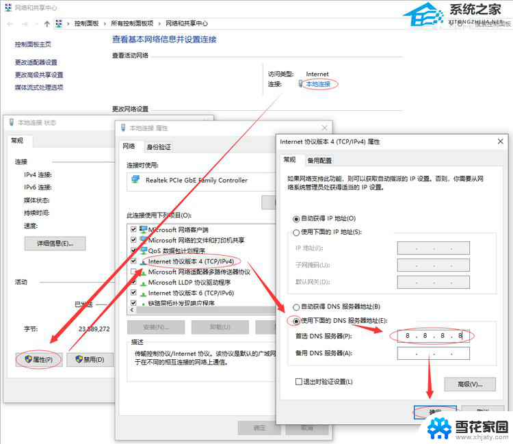 怎么关闭反诈拦截网页 Edge浏览器打开自动跳转到反诈中心网页解决方法