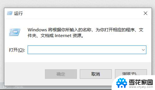 联想拯救者控制面板怎么打开 联想lenovo win10系统控制面板打开步骤