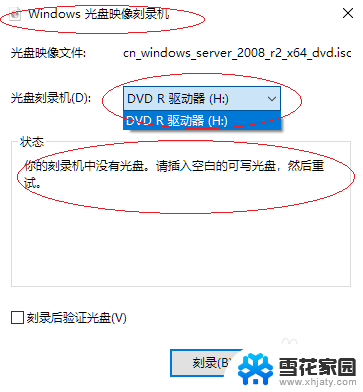 电脑能刻录光盘.吗 Windows 10如何使用光盘刻录工具