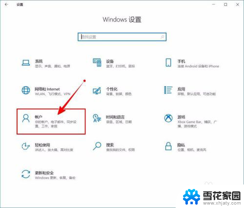 电脑怎么关闭pin登录 Windows 10如何关闭PIN码