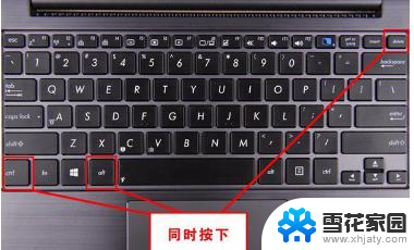 thinkpad怎么重启 联想电脑强制重启快捷键