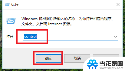 怎么切换输入法电脑快捷键 win10切换输入法按键设置为Ctrl Shift怎么操作