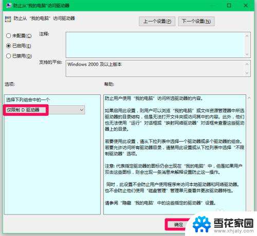 电脑硬盘锁怎么设置 Win10系统磁盘加密的操作步骤