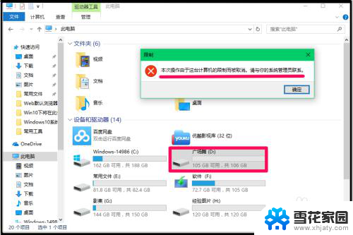 电脑硬盘锁怎么设置 Win10系统磁盘加密的操作步骤