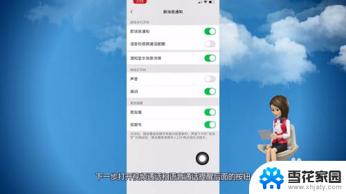 微信正常,打电话没声音 微信电话没有声音怎么办