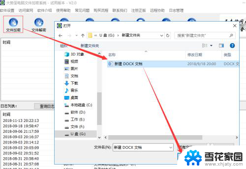 u盘有办法加密吗 u盘密码忘记怎么办