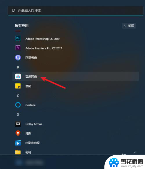 win11怎么把图标放在桌面 win11如何在桌面放置应用程序图标