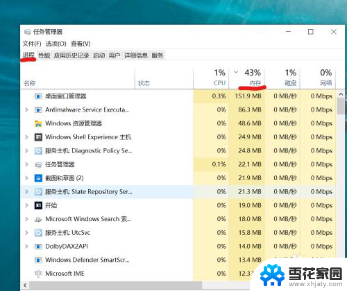 怎样减少电脑运行内存占用 如何减少电脑内存使用