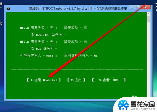 win10ghost后无法引导 ghostwin10无法引导