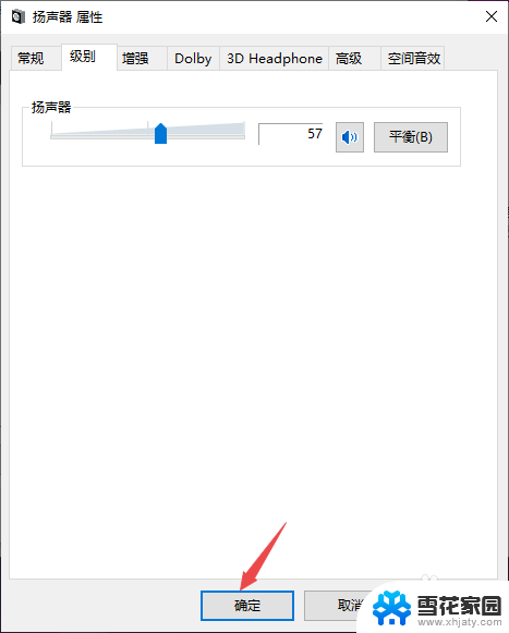 耳机插入没声音 Win10耳机插上去没声音怎么办