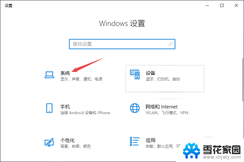 耳机插入没声音 Win10耳机插上去没声音怎么办