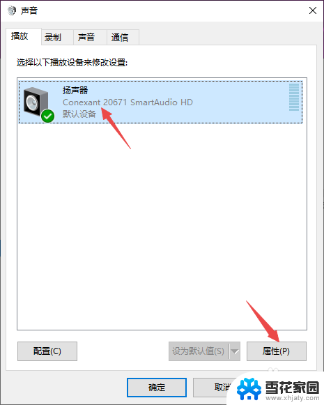 耳机插入没声音 Win10耳机插上去没声音怎么办