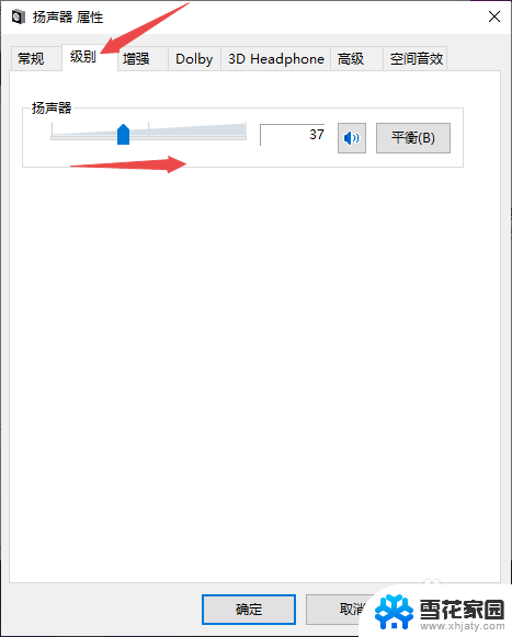 耳机插入没声音 Win10耳机插上去没声音怎么办