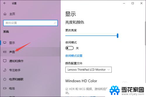 耳机插入没声音 Win10耳机插上去没声音怎么办