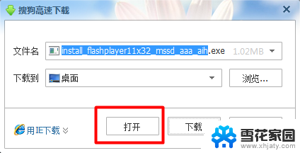 flashplayer升级 如何更新浏览器中的Flash插件