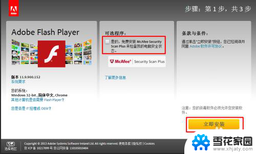 flashplayer升级 如何更新浏览器中的Flash插件