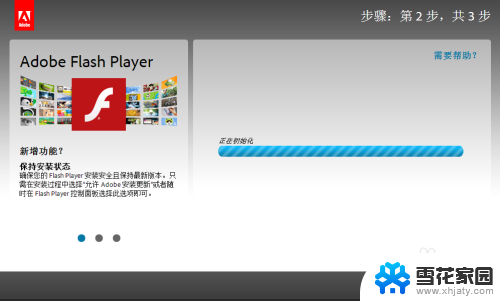 flashplayer升级 如何更新浏览器中的Flash插件