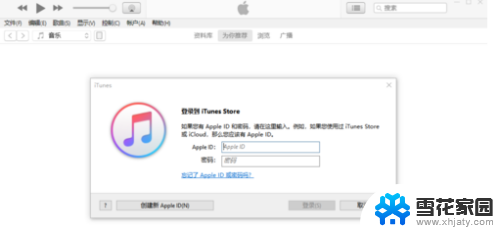 苹果iphone已停用连接itunes怎么才能解开 iphonexs连接itunes提示停用怎么办