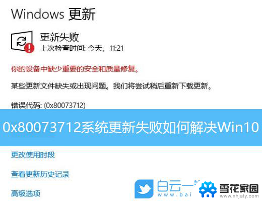 win10更新失败如何进入系统 win10系统更新后无法启动怎么办