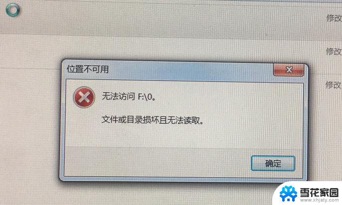 win10读不出来移动硬盘 win10无法访问移动硬盘