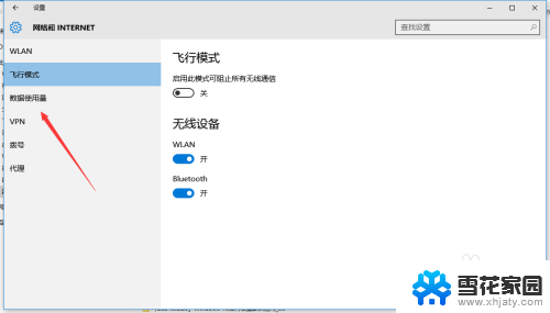 window10 查看使用率前十 Windows 10查看每月数据使用量