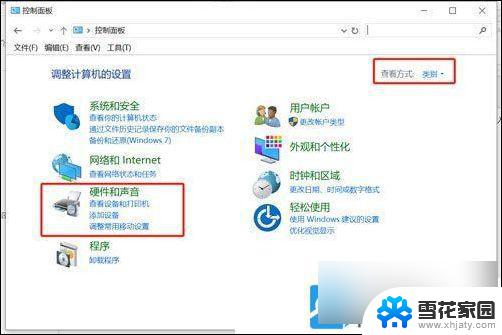 win10如何盖上笔记本不休眠 Win10笔记本盖上盖子不休眠设置方法