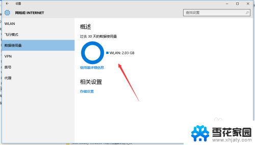 window10 查看使用率前十 Windows 10查看每月数据使用量