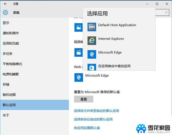 windows10浏览器如何调回ie IE浏览器切换方法