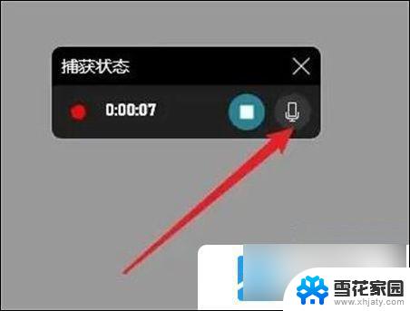 windows11录屏怎么录内置声音 win11如何录制电脑内部声音的方法