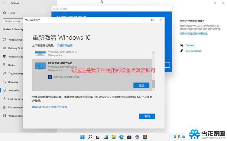 windows11家庭版免费激活 Windows11免费激活方法