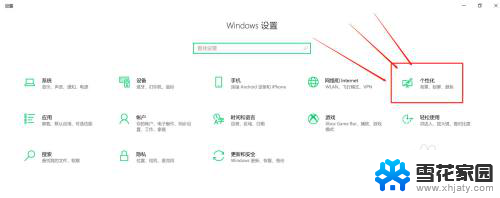 win10个性化字体怎么改 win10电脑字体样式怎么改变