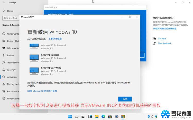 windows11家庭版免费激活 Windows11免费激活方法