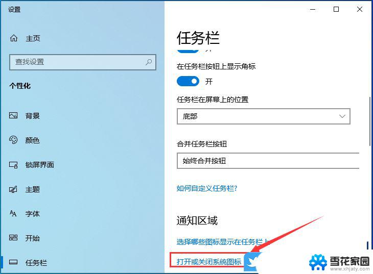 win10网络图标经常消失了 win10网络图标消失怎么回复