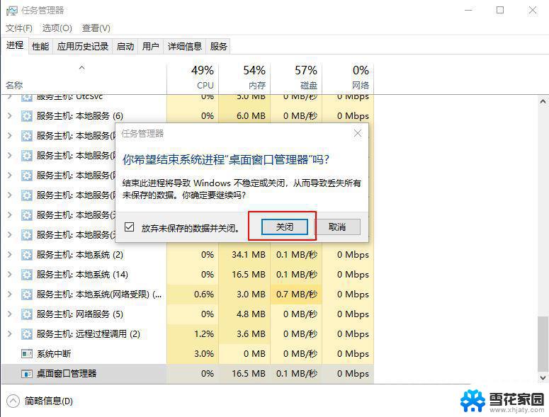 win10网络图标经常消失了 win10网络图标消失怎么回复