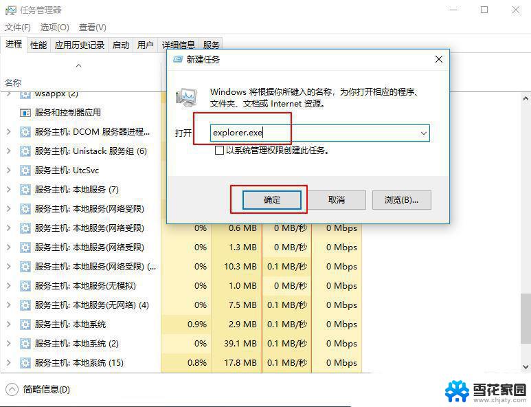 win10网络图标经常消失了 win10网络图标消失怎么回复