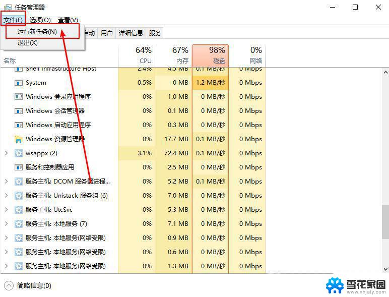 win10网络图标经常消失了 win10网络图标消失怎么回复