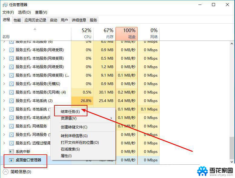 win10网络图标经常消失了 win10网络图标消失怎么回复