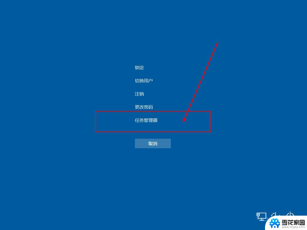 win10网络图标经常消失了 win10网络图标消失怎么回复