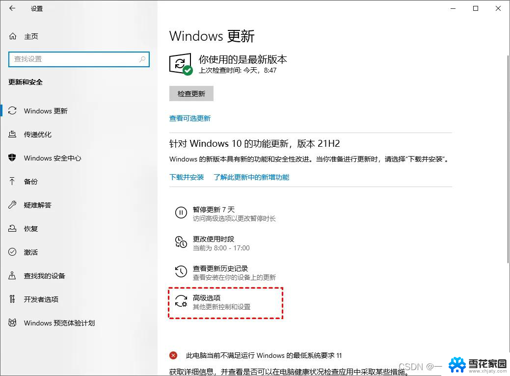 电脑怎么更新到win10系统 windows10升级步骤