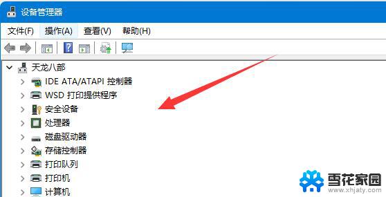 win11蓝牙搜索不到别的 win11蓝牙搜索不到周围设备怎么解决