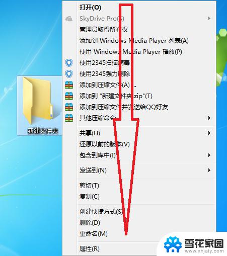 windows如何删除文件 笔记本怎么永久删除文件