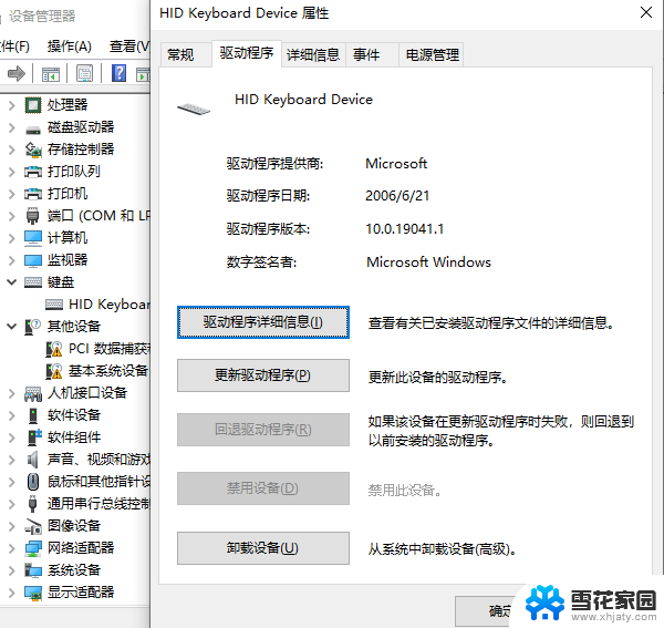 win11键盘上的快捷键无效 Win11快捷键失效解决方法