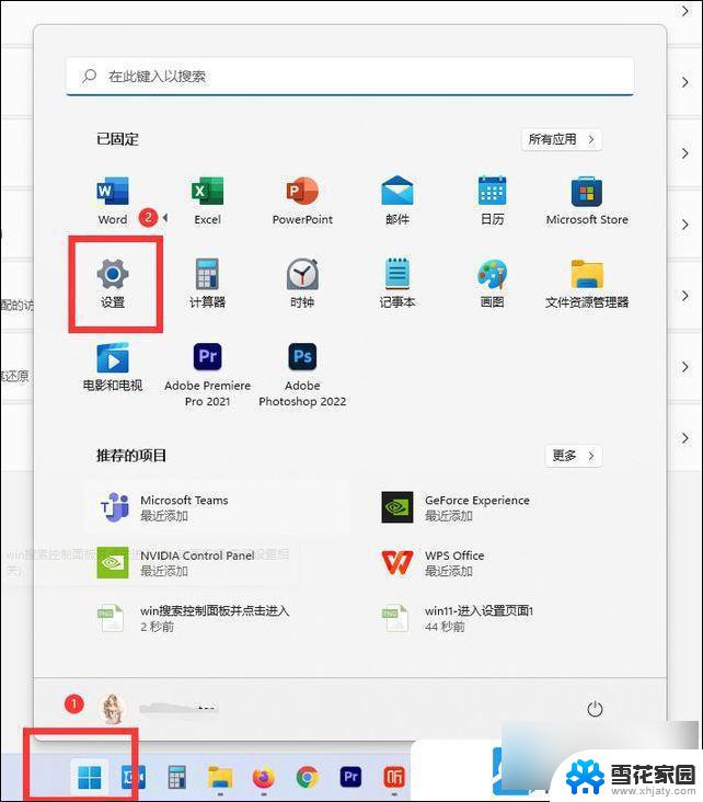 win11共享打印机添加后无法打印 Win11打印机设置问题无法打印解决方法