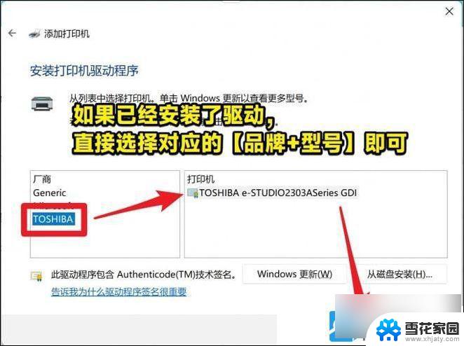 win11共享打印机添加后无法打印 Win11打印机设置问题无法打印解决方法