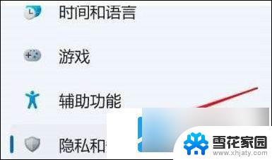 win11版本实时保护怎么关闭 win11实时保护关闭教程