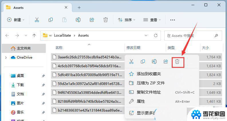 win11锁屏聚焦不更新怎么办 Win11锁屏聚焦不更新显示蓝屏怎么办