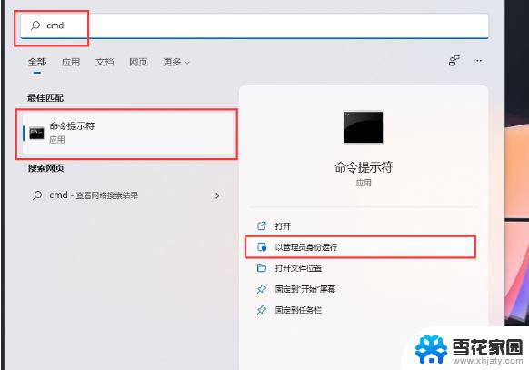 win11锁屏聚焦不更新怎么办 Win11锁屏聚焦不更新显示蓝屏怎么办